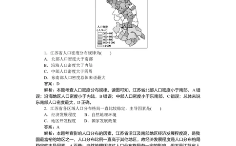 专练33_2025高中教辅（后续还会更新新习题试卷）_2025高中全科《微专题&middot;小练习》_2025高中全科《微专题小练习》_2025版&middot;微专题小练习&middot;地理