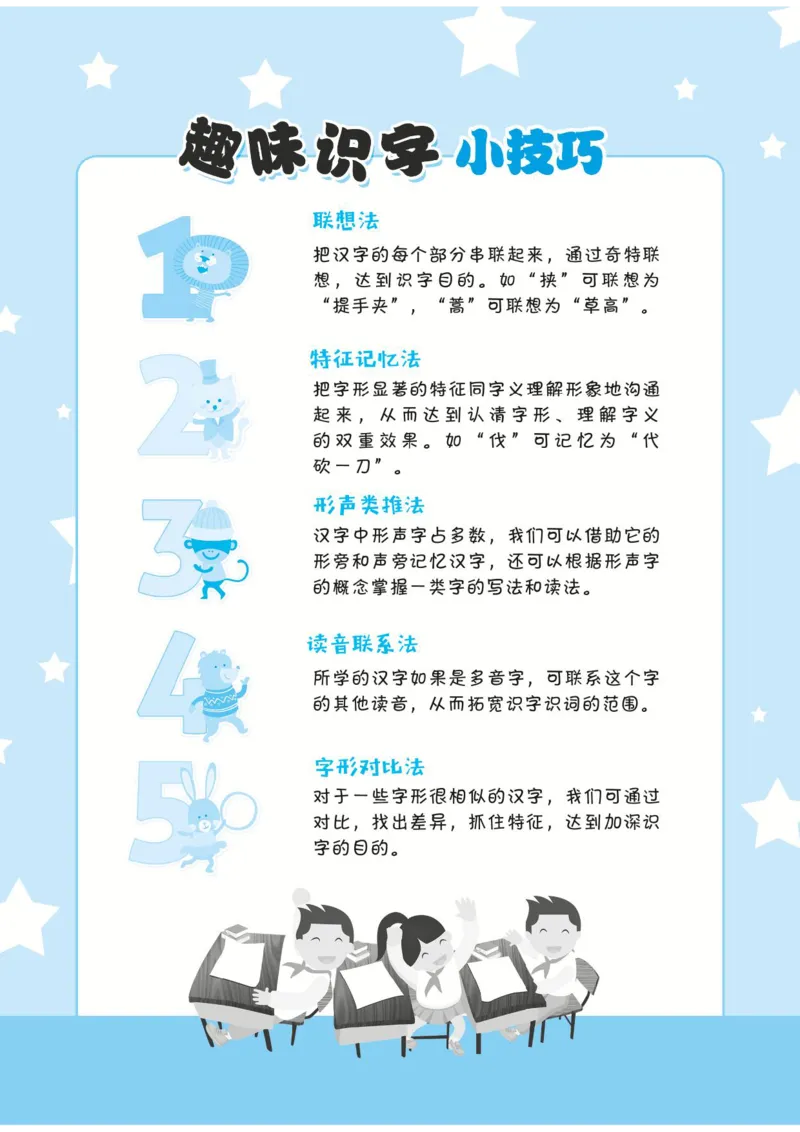 《默写小达人》语文3年级上册（RJ）_三年级上下册资料_小学三年级学习资料-25年更新版_3-01、小学三年级语文上册_3-1-2、练习题、作业、试题、试卷_电子册类