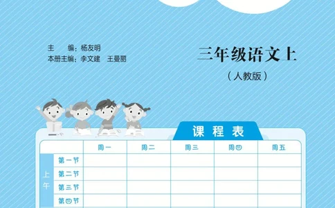 《默写小达人》语文3年级上册（RJ）_三年级上下册资料_小学三年级学习资料-25年更新版_3-01、小学三年级语文上册_3-1-2、练习题、作业、试题、试卷_电子册类