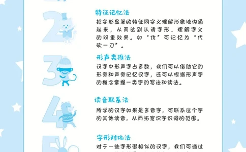 《默写小达人》语文3年级上册（RJ）_三年级上下册资料_小学三年级学习资料-25年更新版_3-01、小学三年级语文上册_3-1-2、练习题、作业、试题、试卷_电子册类