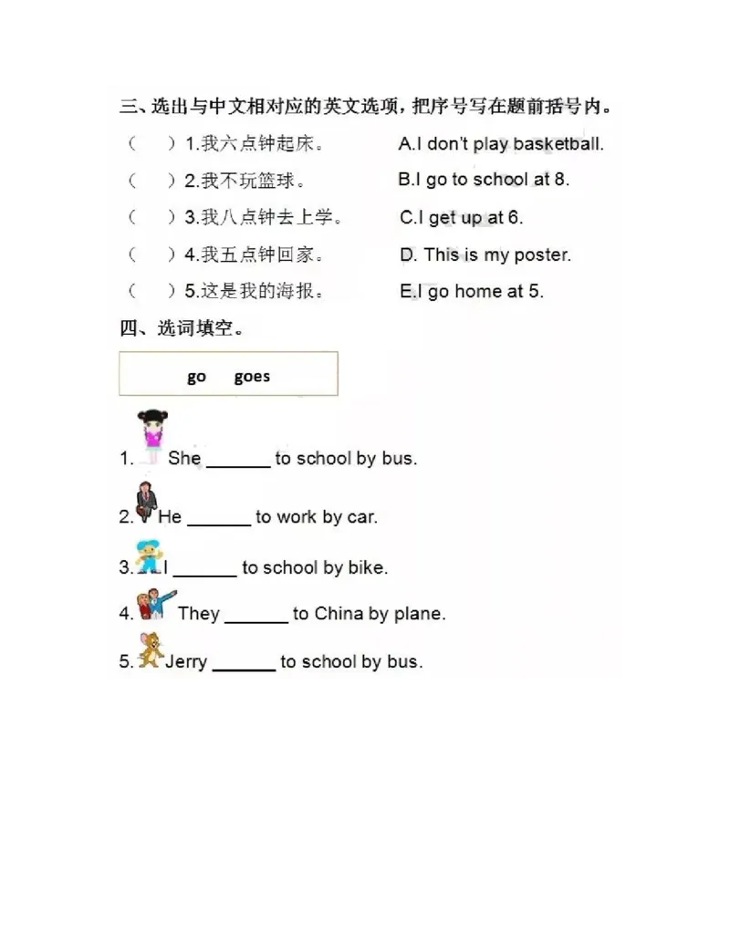 外研一起点2年级上期末测试2_二年级上下册资料_二年级语数英上下册学习资料_3-7-5、小学二年级英语上册_外研版一起点_5、期末测试卷_外研一起点2年级上期末测试2含听力