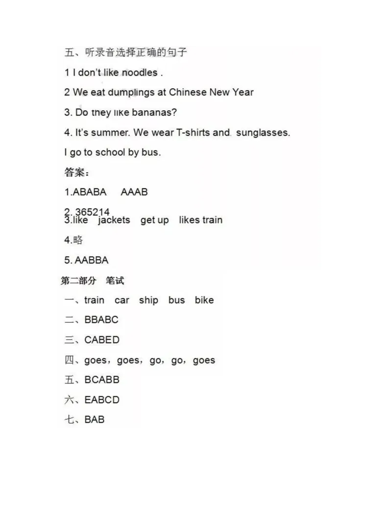外研一起点2年级上期末测试2_二年级上下册资料_二年级语数英上下册学习资料_3-7-5、小学二年级英语上册_外研版一起点_5、期末测试卷_外研一起点2年级上期末测试2含听力
