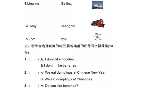 外研一起点2年级上期末测试2_二年级上下册资料_二年级语数英上下册学习资料_3-7-5、小学二年级英语上册_外研版一起点_5、期末测试卷_外研一起点2年级上期末测试2含听力