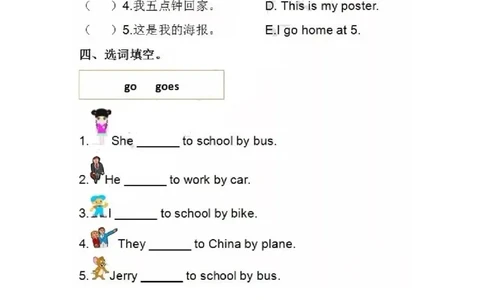 外研一起点2年级上期末测试2_二年级上下册资料_二年级语数英上下册学习资料_3-7-5、小学二年级英语上册_外研版一起点_5、期末测试卷_外研一起点2年级上期末测试2含听力