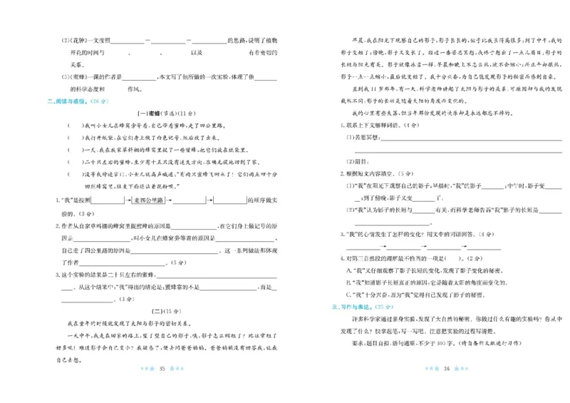 《黄冈学霸A+》语文3年级下册（RJ）_三年级上下册资料_小学三年级学习资料-25年更新版_3-02、小学三年级语文下册_3-2-2、练习题、作业、试题、试卷_电子册类