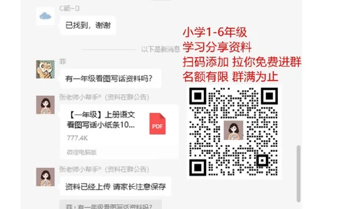 复习近义词和反义词表_二年级上下册资料_二年级语数英上下册学习资料_3-7-1、小学二年级语文上册_统编、部编、人教（语文全国统一只有一个版）_1、知识点总结_专项-字词句子