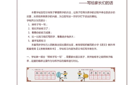 儿童硬笔书法启蒙训练常用100字+23笔画_一年级上下册资料_小学一年级学习资料-25年更新版_1-00、幼小衔接_幼小衔接控笔练字篇