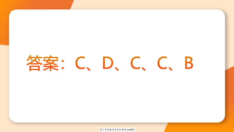 套题训练720250120181945_2026考公资料_（05）超格_行测申论2025超格合集(行测&申论&政治理论)_行测申论2025省考超格超大杯刷题课（五合一）_课件_图推