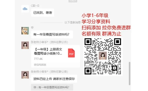 人教版一年级语文下册第一次月考试题_一年级上下册资料_小学一年级学习资料-25年更新版_1-02、小学一年级语文下册_3-6-2-2、练习题、作业、专项、试卷_部编（人教）版_月考试题