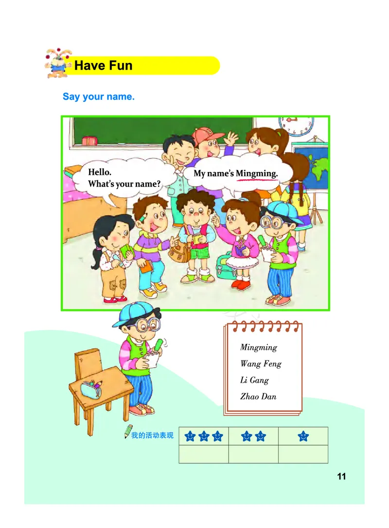 义务教育教科书&middot;英语（教科ECC）三年级上册_三年级上下册资料_小学三年级学习资料-25年更新版_3-05、小学三年级英语上册_3-5-3、电子教材、课本