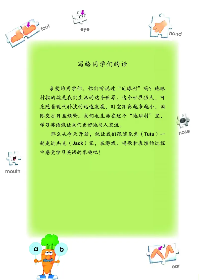 义务教育教科书&middot;英语（教科ECC）三年级上册_三年级上下册资料_小学三年级学习资料-25年更新版_3-05、小学三年级英语上册_3-5-3、电子教材、课本