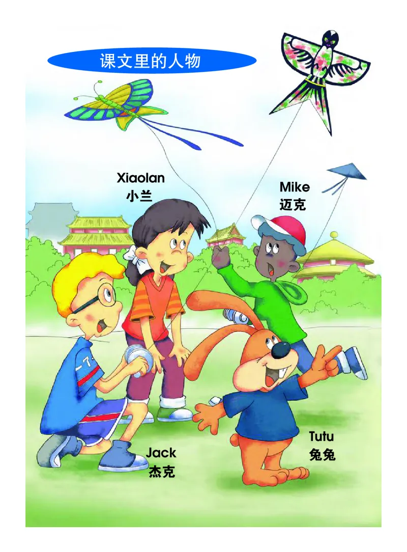 义务教育教科书&middot;英语（教科ECC）三年级上册_三年级上下册资料_小学三年级学习资料-25年更新版_3-05、小学三年级英语上册_3-5-3、电子教材、课本