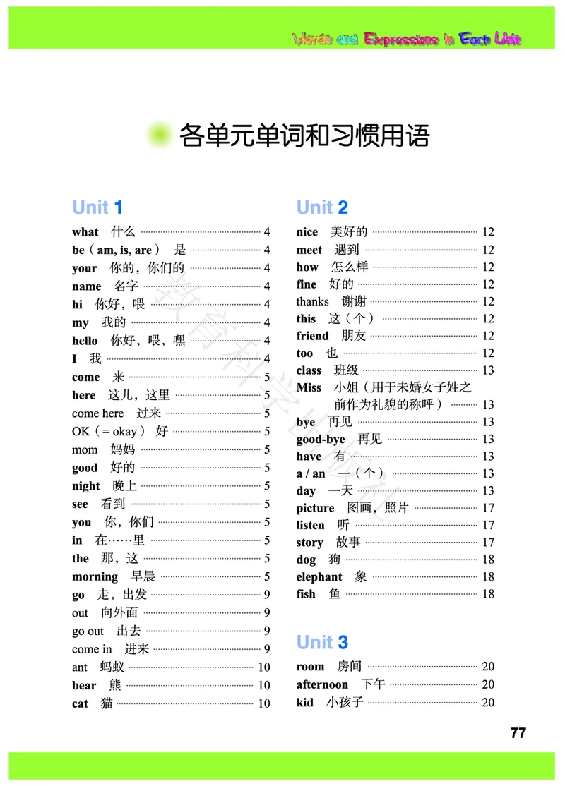 义务教育教科书&middot;英语（教科ECC）三年级上册_三年级上下册资料_小学三年级学习资料-25年更新版_3-05、小学三年级英语上册_3-5-3、电子教材、课本