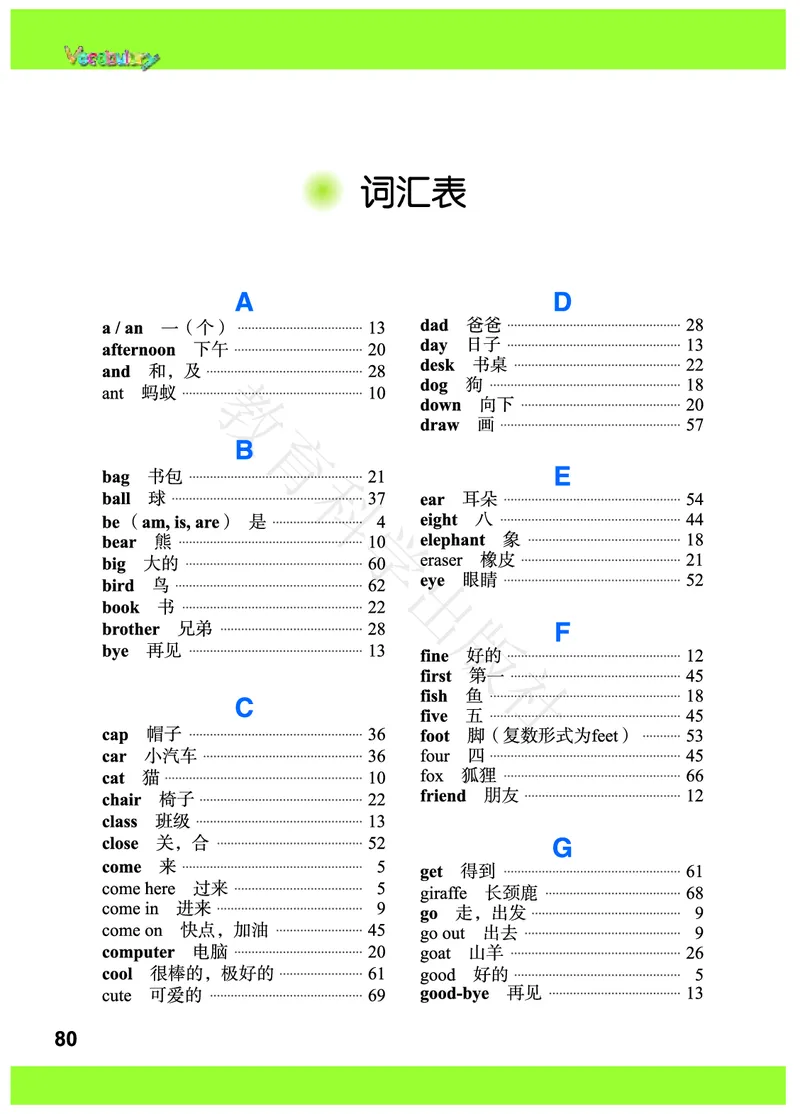 义务教育教科书&middot;英语（教科ECC）三年级上册_三年级上下册资料_小学三年级学习资料-25年更新版_3-05、小学三年级英语上册_3-5-3、电子教材、课本