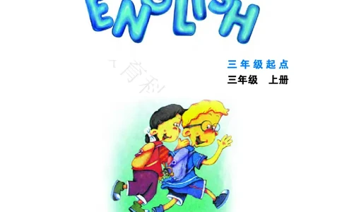 义务教育教科书&middot;英语（教科ECC）三年级上册_三年级上下册资料_小学三年级学习资料-25年更新版_3-05、小学三年级英语上册_3-5-3、电子教材、课本