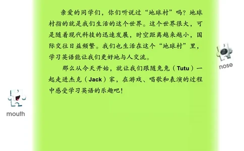义务教育教科书&middot;英语（教科ECC）三年级上册_三年级上下册资料_小学三年级学习资料-25年更新版_3-05、小学三年级英语上册_3-5-3、电子教材、课本