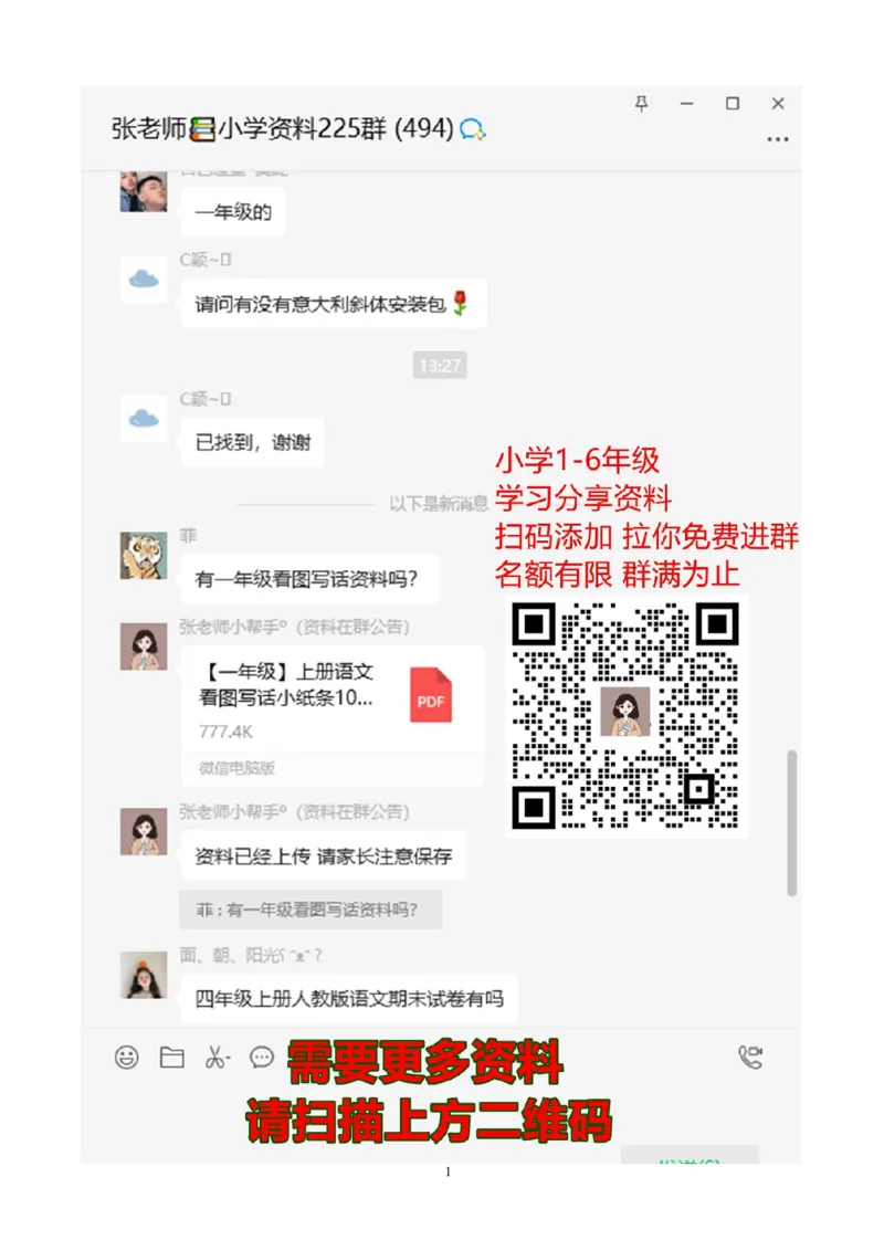 人教版一年级数学上册期末测试卷12_一年级上下册资料_一年级上语数英上下册学习资料_3-6-3、小学一年级数学上册_人教版_5、期末试题