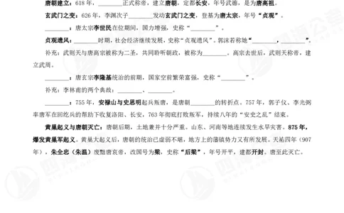 四海常识判断背诵手册&mdash;&mdash;第三节_2026考公资料_（01）花生十三_01系统班（2026版）花生十三旗舰班（行测+申论）_常识判断_背诵手册