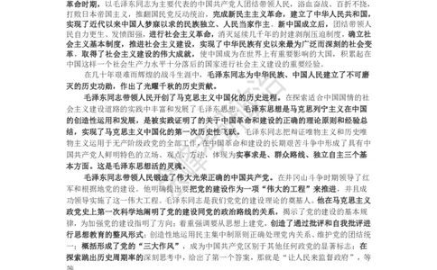 (2)--余峰25考研政治全程班之基础班第二次课讲义（余峰编写）_2026考公资料_（49）政治理论合集_政治理论合集_2025考研政治_15.余锋_02.基础阶段