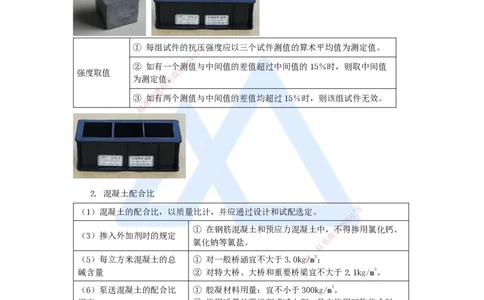 26.2025李昌春-名师精讲通关-第三章（26）混凝土工程施工_2026年一级建造师_2026年一建公路_2025年一建公路SVIP_02-基础精讲✿高端面授✿深度强化_讲义