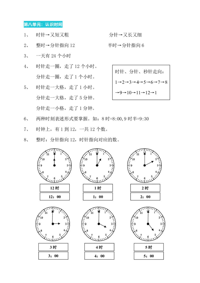 北师大版一年级上册-数学期末考试试题卷_一年级上下册资料_一年级上语数英上下册学习资料_3-6-3、小学一年级数学上册_北师大版_5、期末测试卷