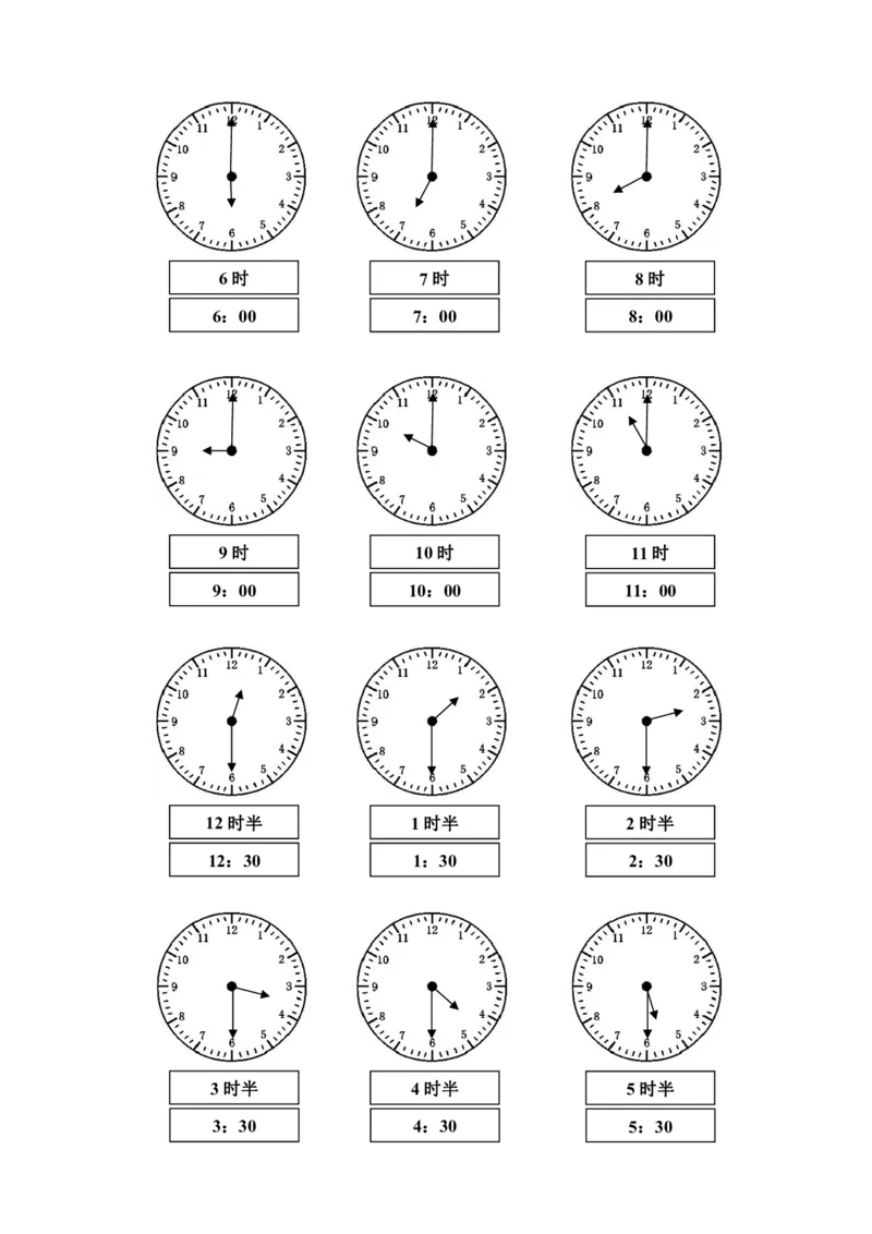 北师大版一年级上册-数学期末考试试题卷_一年级上下册资料_一年级上语数英上下册学习资料_3-6-3、小学一年级数学上册_北师大版_5、期末测试卷
