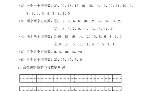 北师大版一年级上册-数学期末考试试题卷_一年级上下册资料_一年级上语数英上下册学习资料_3-6-3、小学一年级数学上册_北师大版_5、期末测试卷