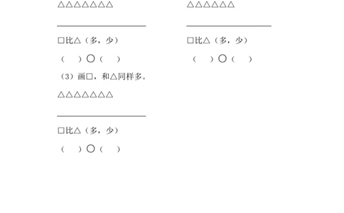 北师大版一年级上册-数学期末考试试题卷_一年级上下册资料_一年级上语数英上下册学习资料_3-6-3、小学一年级数学上册_北师大版_5、期末测试卷