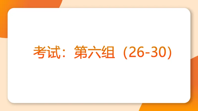 图推梯度刷题（一）_20250728224117_2026考公资料_超格合集_公考-夸夸刷2026超格行测+申论（五合一）夸夸刷刷题营_判断推理_图形推理_课件