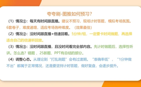 图推梯度刷题（一）_20250728224117_2026考公资料_超格合集_公考-夸夸刷2026超格行测+申论（五合一）夸夸刷刷题营_判断推理_图形推理_课件