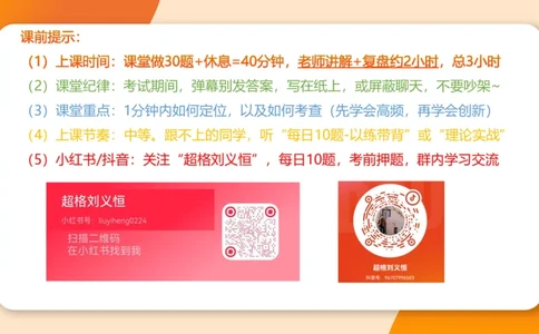 图推梯度刷题（一）_20250728224117_2026考公资料_超格合集_公考-夸夸刷2026超格行测+申论（五合一）夸夸刷刷题营_判断推理_图形推理_课件