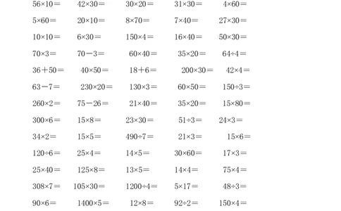 人教版三年级数学下册计算与专项练习题集锦_三年级上下册资料_三年级上语数英上下册学习资料_3-8-4、小学三年级数学下册_人教版_6、专项练习