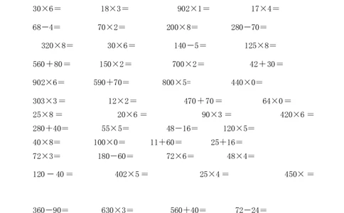 人教版三年级数学下册计算与专项练习题集锦_三年级上下册资料_三年级上语数英上下册学习资料_3-8-4、小学三年级数学下册_人教版_6、专项练习