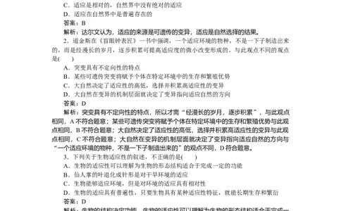 专练59_2025高中教辅（后续还会更新新习题试卷）_2025高中全科《微专题&middot;小练习》_2025高中全科《微专题小练习》_2025版&middot;微专题小练习&middot;生物学&middot;