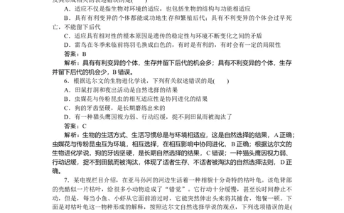 专练59_2025高中教辅（后续还会更新新习题试卷）_2025高中全科《微专题&middot;小练习》_2025高中全科《微专题小练习》_2025版&middot;微专题小练习&middot;生物学&middot;