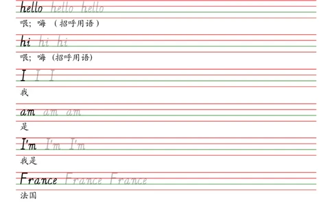 人教精通版（三年级起点）五年级上册单词课本同步字帖_2025秋3-6年级英语字帖_2025秋五年级各版本英语字帖