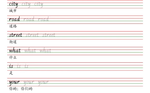 人教精通版（三年级起点）五年级上册单词课本同步字帖_2025秋3-6年级英语字帖_2025秋五年级各版本英语字帖