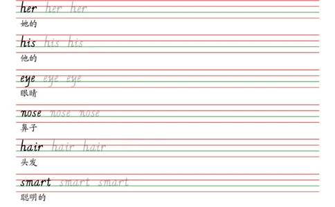 人教精通版（三年级起点）五年级上册单词课本同步字帖_2025秋3-6年级英语字帖_2025秋五年级各版本英语字帖