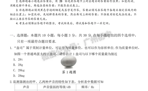 2025从化区中考一模物理试题_广州九上月考+期中+期末+一模二模+中考真题_广州2025年中考一模_2025年11区中考一模_从化区