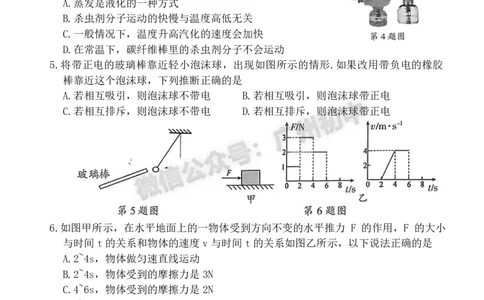 2025从化区中考一模物理试题_广州九上月考+期中+期末+一模二模+中考真题_广州2025年中考一模_2025年11区中考一模_从化区