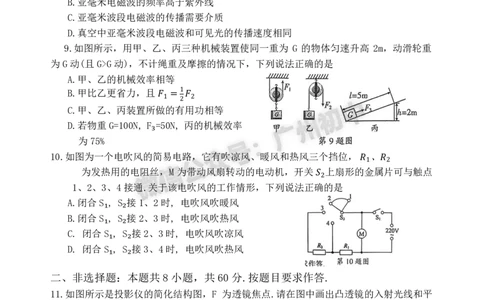 2025从化区中考一模物理试题_广州九上月考+期中+期末+一模二模+中考真题_广州2025年中考一模_2025年11区中考一模_从化区