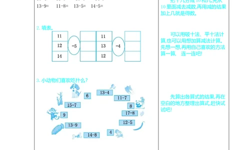 一年级数学下册口算测验复习（4）试卷及答案_一年级上下册资料_小学一年级学习资料-25年更新版_1-04、小学一年级数学下册_1-4-2、练习题、作业、试题、试卷_北师大版_专项练习