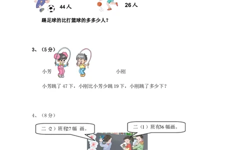 小学二年级上册上学期-人教版数学期中真题卷（一）_二年级上下册资料_小学二年级学习资料-25年更新版_2-03、小学二年级数学上册_2-3-2、练习题、作业、试题、试卷_人教版_期中测试卷