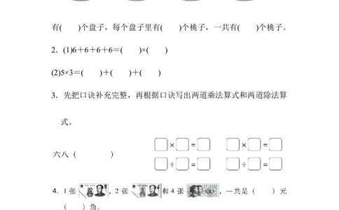 名校试卷-北京市名校期末测试卷_二年级上下册资料_小学二年级学习资料-25年更新版_2-03、小学二年级数学上册_2-3-2、练习题、作业、试题、试卷_北师大版_期末测试卷