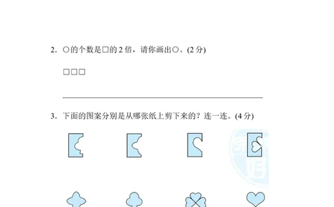 名校试卷-北京市名校期末测试卷_二年级上下册资料_小学二年级学习资料-25年更新版_2-03、小学二年级数学上册_2-3-2、练习题、作业、试题、试卷_北师大版_期末测试卷