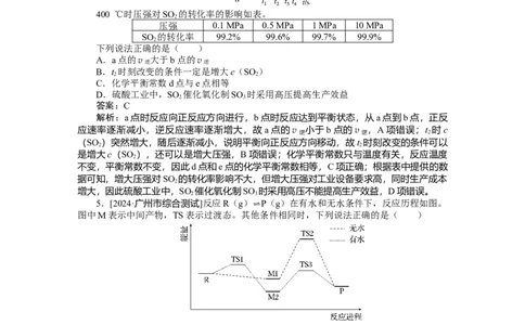 专练40_2025高中教辅（后续还会更新新习题试卷）_2025高中全科《微专题&middot;小练习》_2025高中全科《微专题小练习》_2025版&middot;微专题小练习&middot;化学