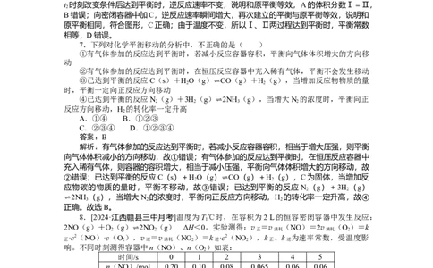 专练40_2025高中教辅（后续还会更新新习题试卷）_2025高中全科《微专题&middot;小练习》_2025高中全科《微专题小练习》_2025版&middot;微专题小练习&middot;化学