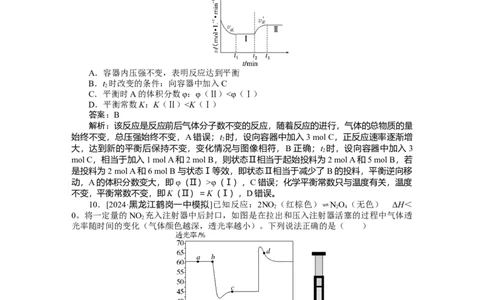 专练40_2025高中教辅（后续还会更新新习题试卷）_2025高中全科《微专题&middot;小练习》_2025高中全科《微专题小练习》_2025版&middot;微专题小练习&middot;化学