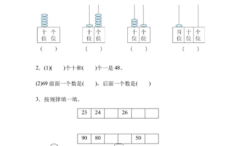 北师大数学一年级下册期中检测卷2_一年级上下册资料_一年级上语数英上下册学习资料_3-6-4、小学一年级数学下册_北师大版_4、期中测试卷