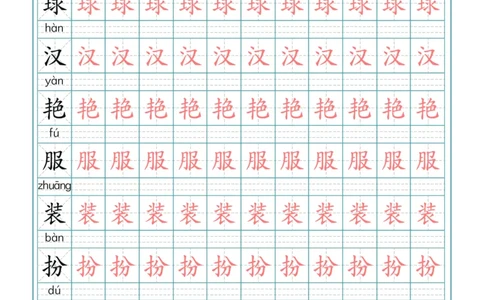 小学三年级上册语文写字表生字描红字帖_三年级上下册资料_三年级上语数英上下册学习资料_3-8-1、小学三年级语文上册_统编、部编、人教（语文全国统一只有一个版）_8、字贴书写